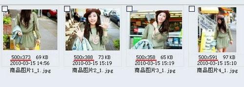 i See批量压缩宝贝图片尺寸大小